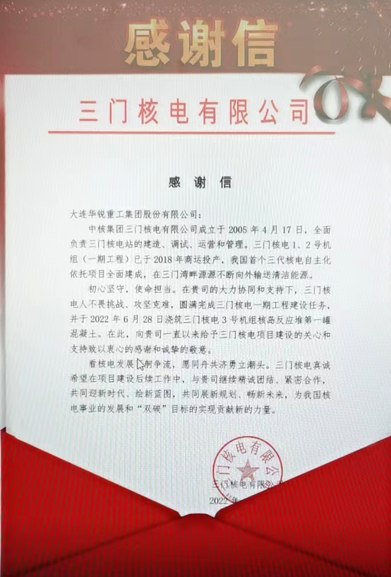 1.大连重工全方位、主动式服务获顾客高度肯.jpg
